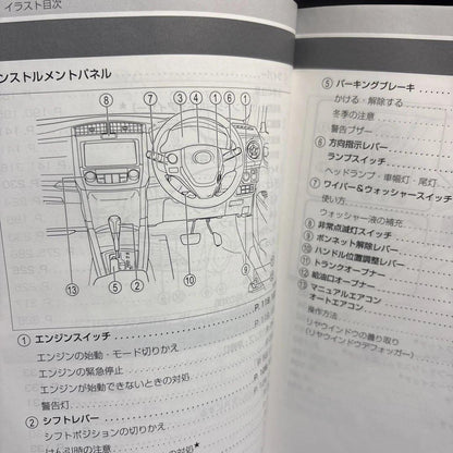 Toyota Corolla Axio User Manual, Toyota Corolla, Management 1998