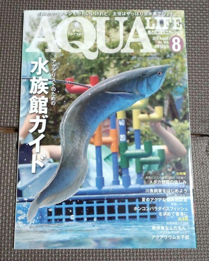Aqua Life 3-Volume Set (August 2018, March 2021, December 2022)