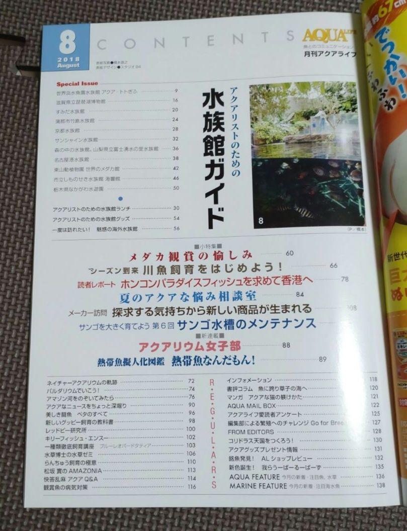 Aqua Life 3-Volume Set (August 2018, March 2021, December 2022)