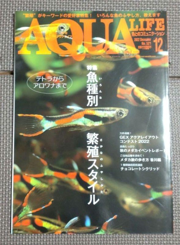 Aqua Life 3-Volume Set (August 2018, March 2021, December 2022)