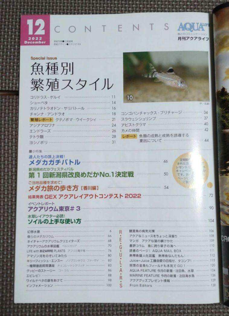 Aqua Life 3-Volume Set (August 2018, March 2021, December 2022)