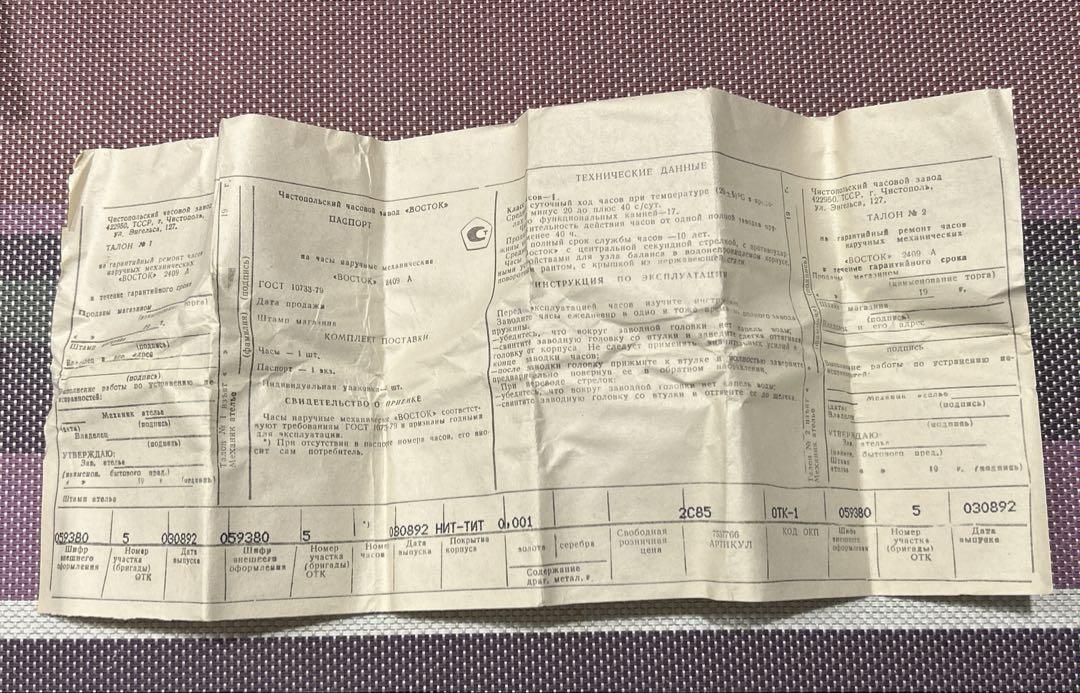 Beautiful condition, old Soviet-made wristwatch, VOSTOK hand-wound