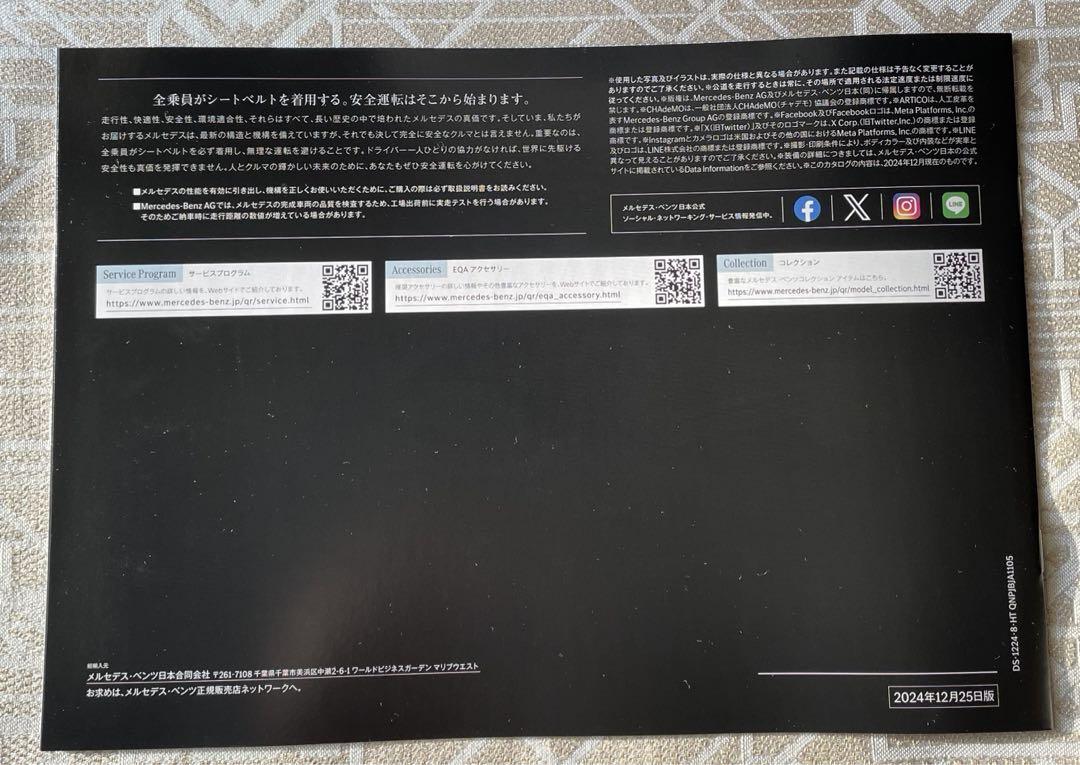 Mercedes-Benz EQA Catalog