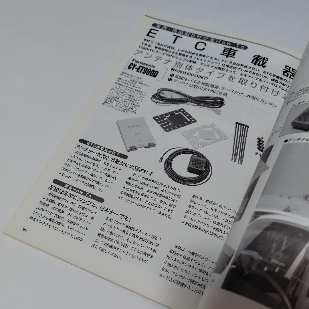 Automotive Mechanics Special Edition: Electrical Components DIY Manual, November 2006