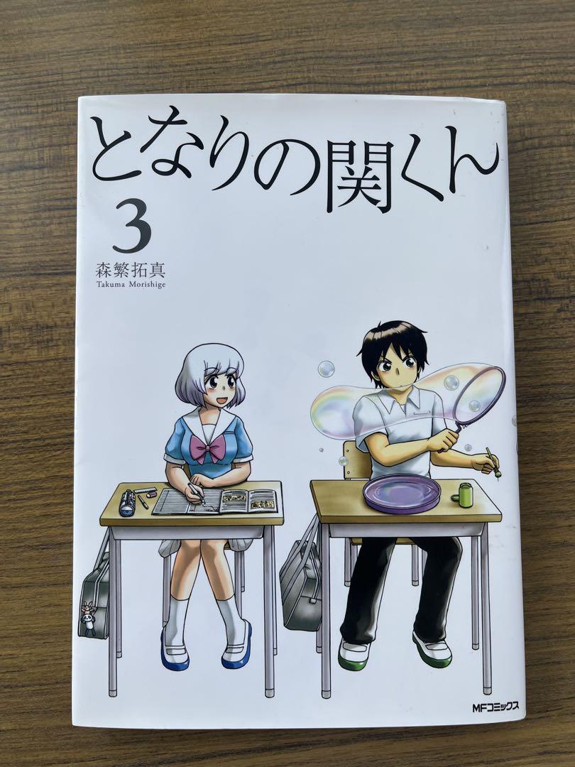 The Neighbor's Kankun Vol. 3 KADOKAWA