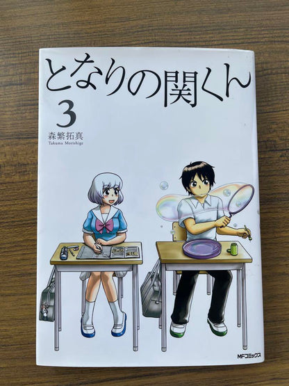 The Neighbor's Kankun Vol. 3 KADOKAWA