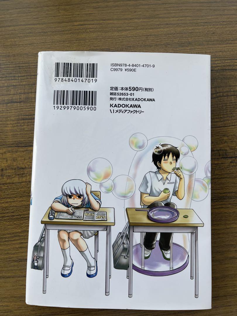 The Neighbor's Kankun Vol. 3 KADOKAWA