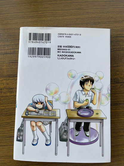 The Neighbor's Kankun Vol. 3 KADOKAWA