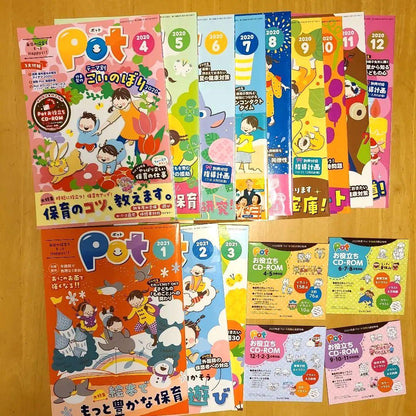 Pot Childcare Magazine 2020 April to 2021 March, 12 volumes with CD-ROM