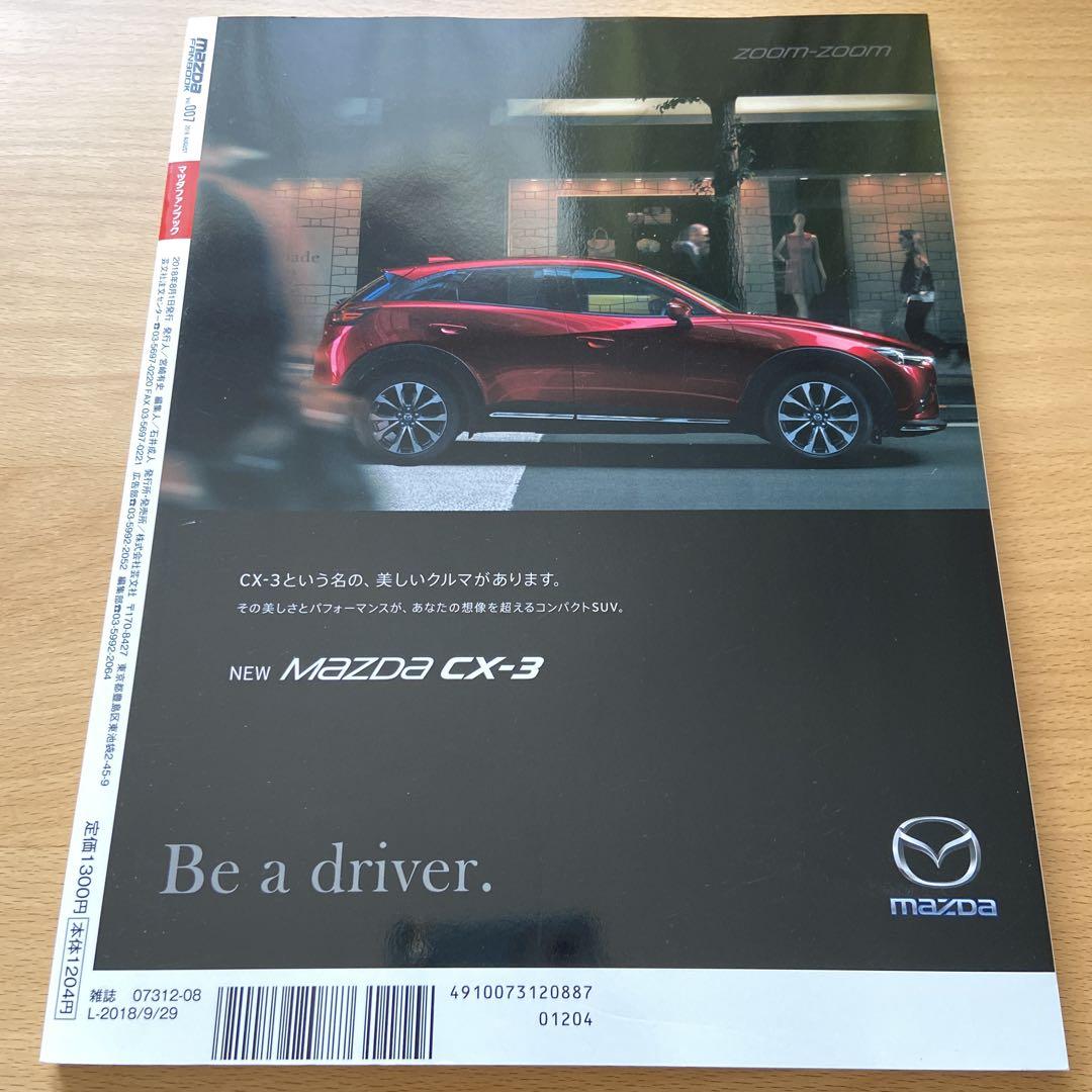 MAZDA FANBOOK Vol.007 SUV Special Issue