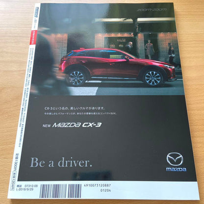 MAZDA FANBOOK Vol.007 SUV Special Issue