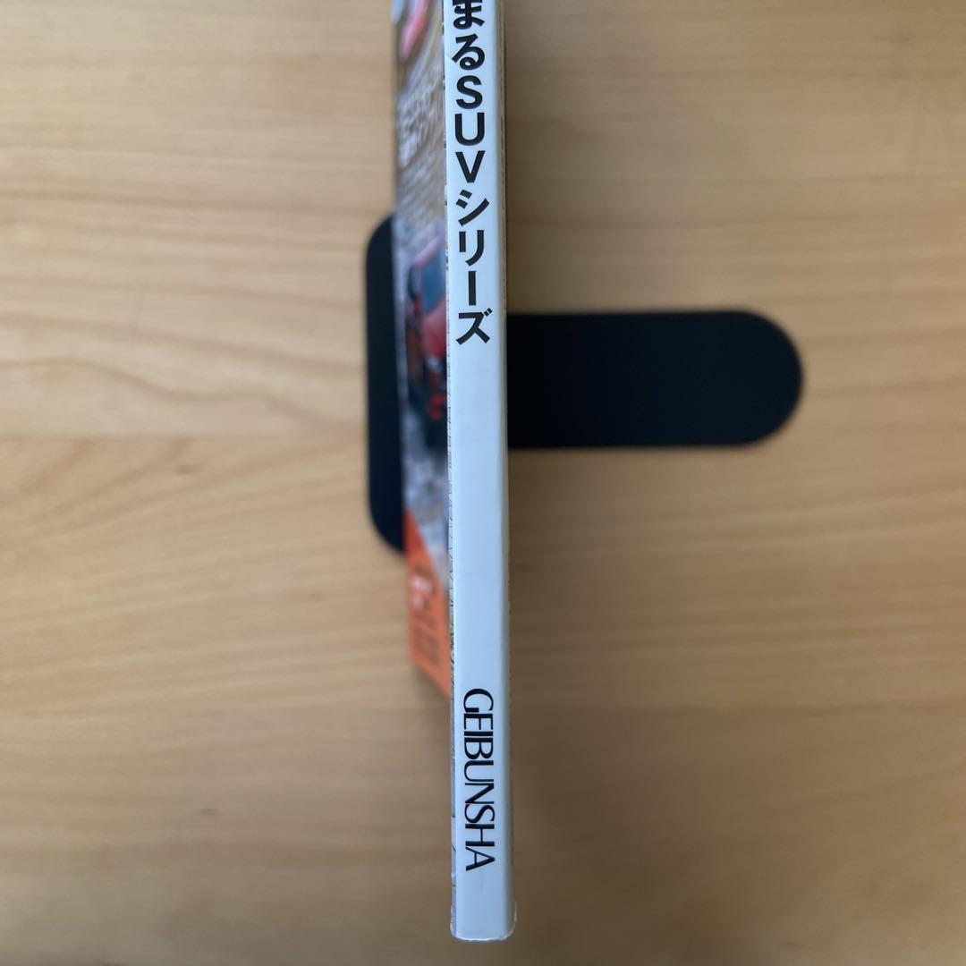 MAZDA FANBOOK Vol.007 SUV Special Issue