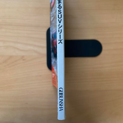 MAZDA FANBOOK Vol.007 SUV Special Issue