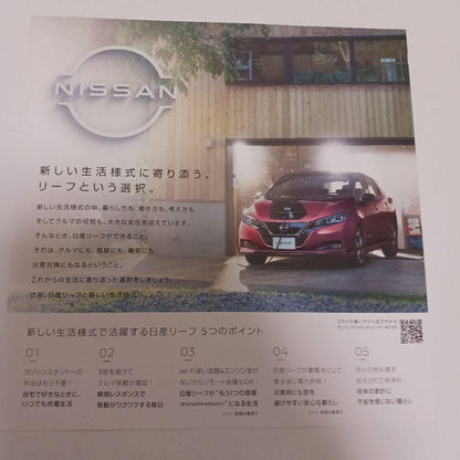 Nissan Leaf Catalog