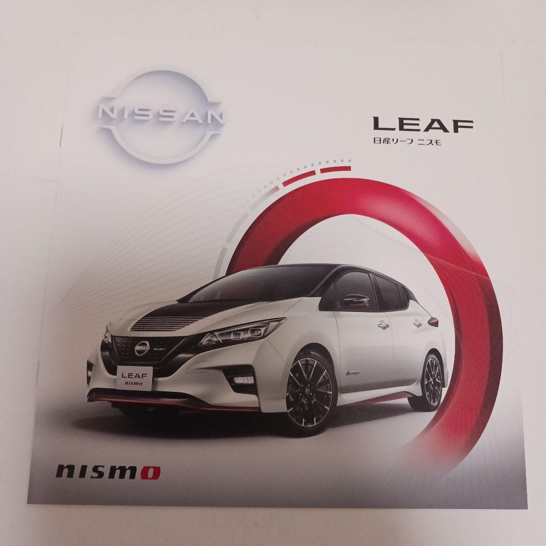Nissan Leaf Catalog