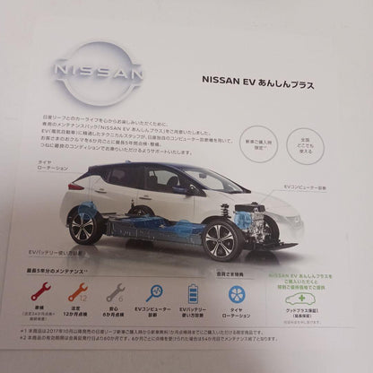 Nissan Leaf Catalog