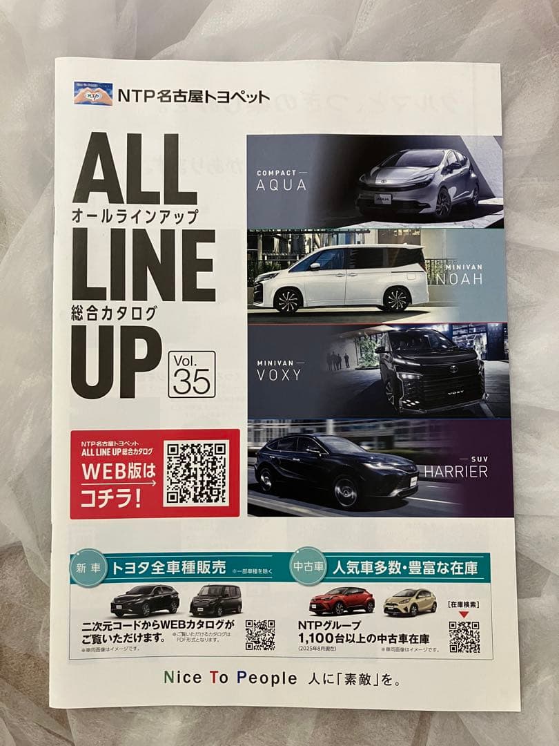 Toyota ALL LINE UP Catalog Vol.35