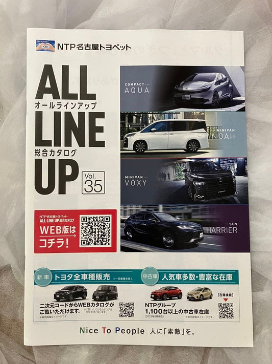 Toyota ALL LINE UP Catalog Vol.35