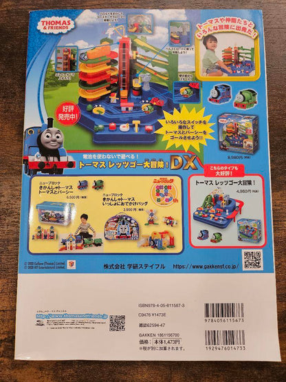 Thomas the Train 75th Anniversary OJICO Tote Bag DVD Unused