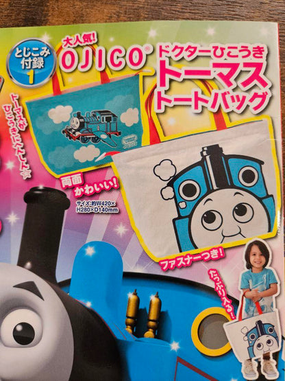 Thomas the Train 75th Anniversary OJICO Tote Bag DVD Unused