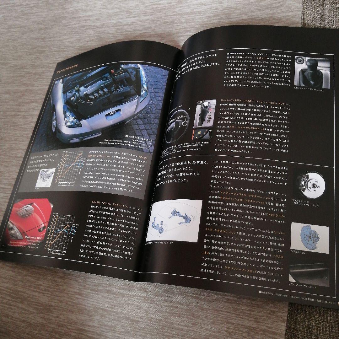 Beautiful Condition Toyota Celica Catalog