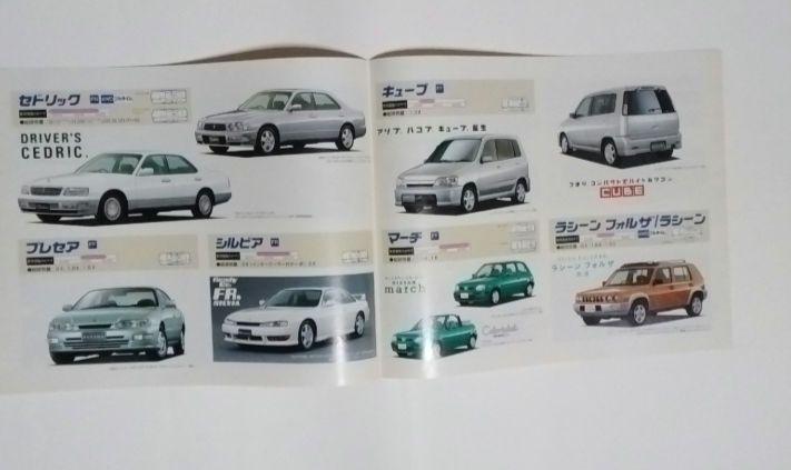 Nissan ELGRAND Rider and Others Catalog Set