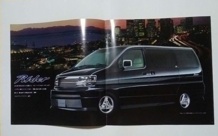 Nissan ELGRAND Rider and Others Catalog Set