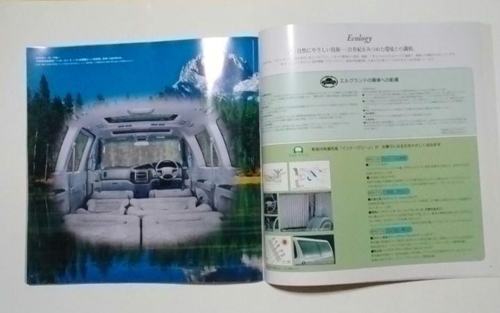 Nissan ELGRAND Rider and Others Catalog Set