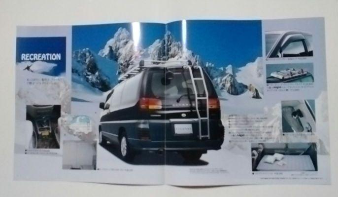 Nissan ELGRAND Rider and Others Catalog Set