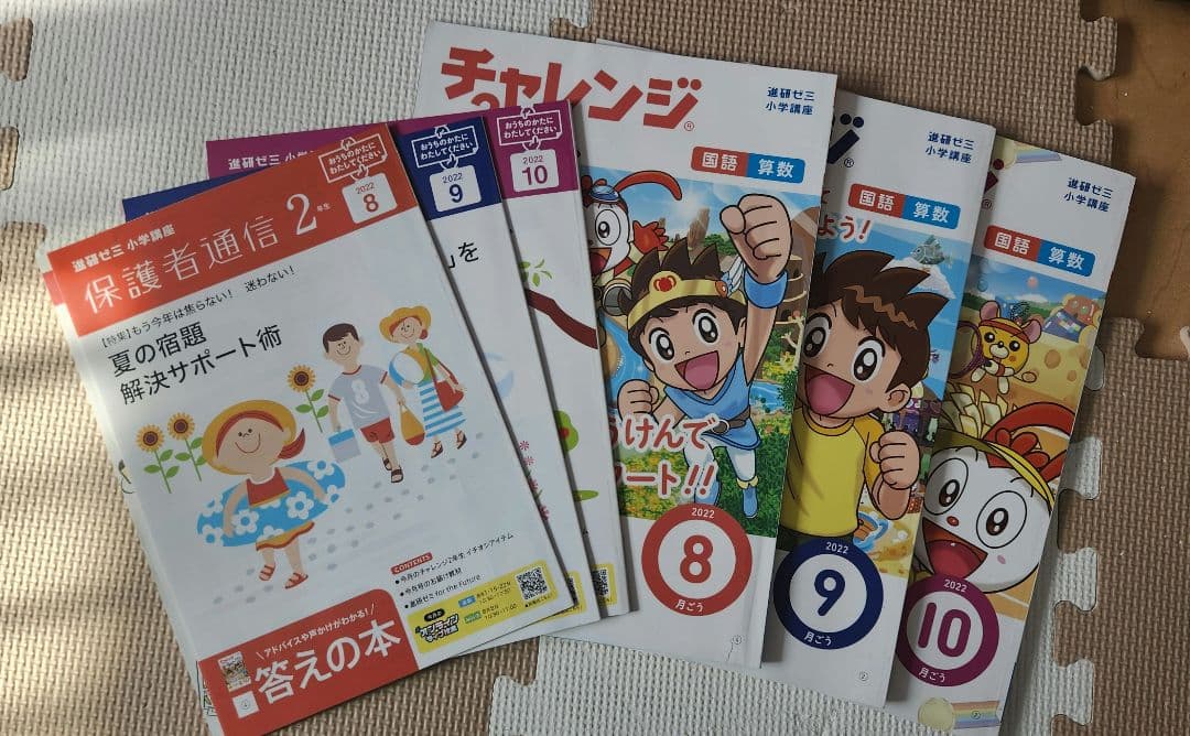 August to October 2022 Challenge 2nd Graders + Parent-Child Communication 2nd Graders Set