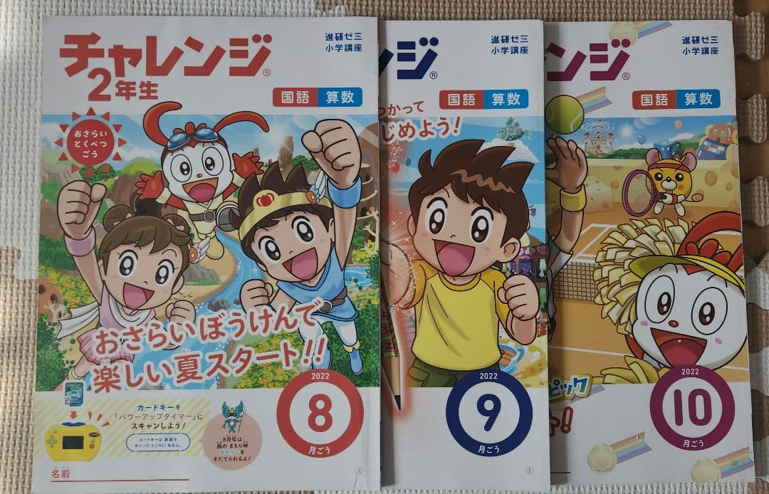 August to October 2022 Challenge 2nd Graders + Parent-Child Communication 2nd Graders Set