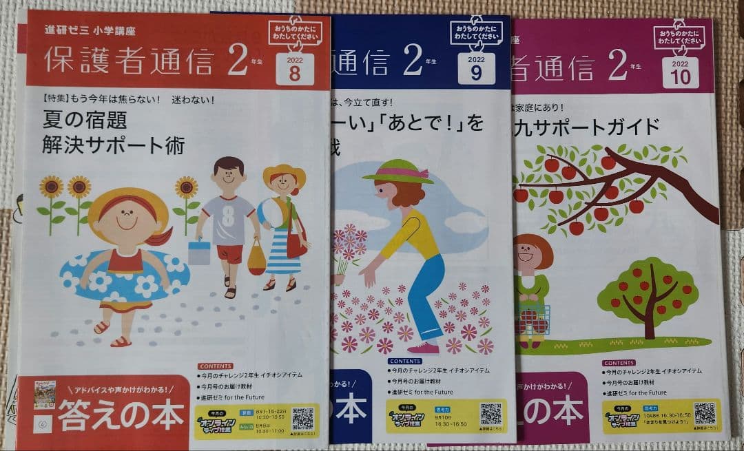 August to October 2022 Challenge 2nd Graders + Parent-Child Communication 2nd Graders Set