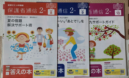 August to October 2022 Challenge 2nd Graders + Parent-Child Communication 2nd Graders Set