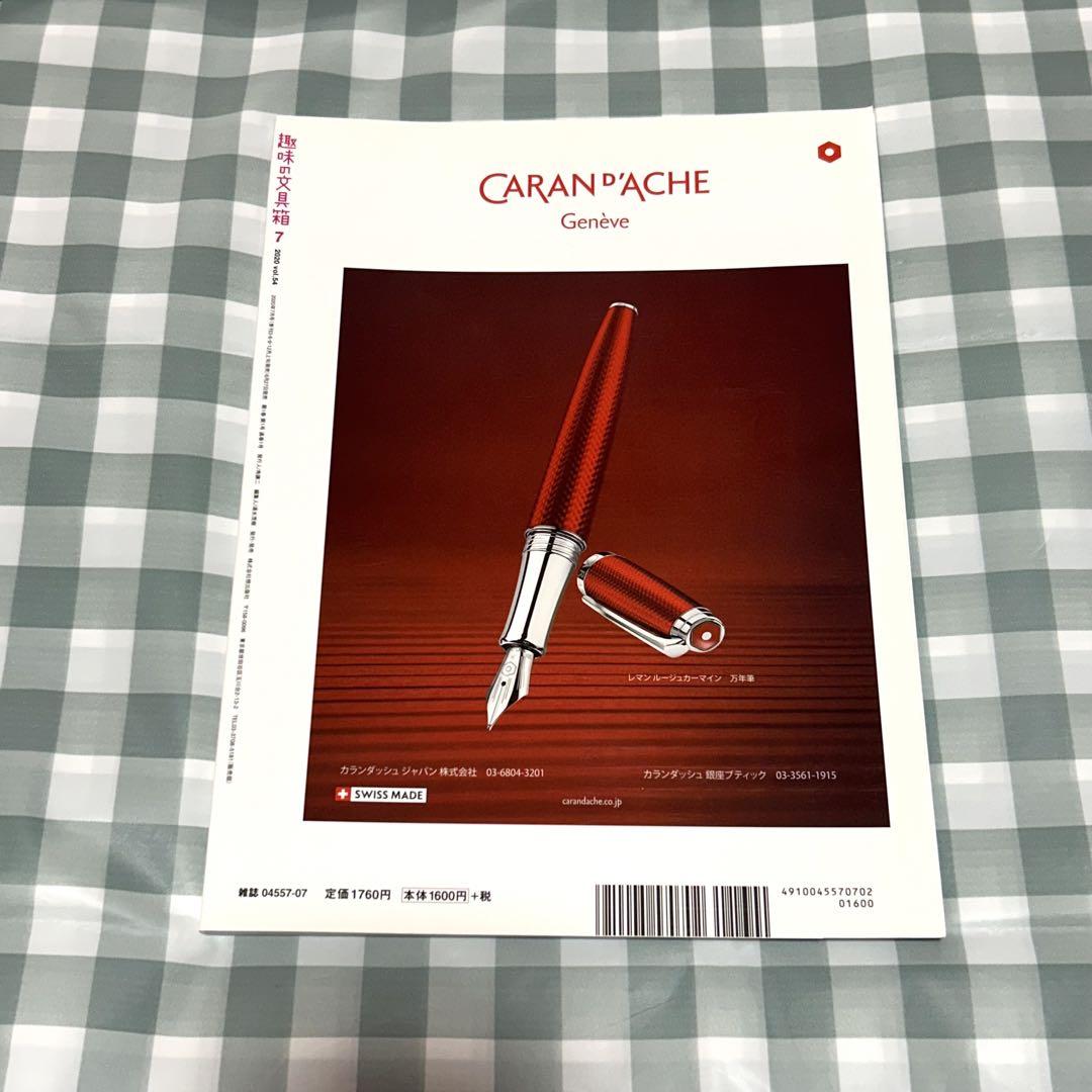 [Partially Missing Pages] Hobby Stationery Box vol.54