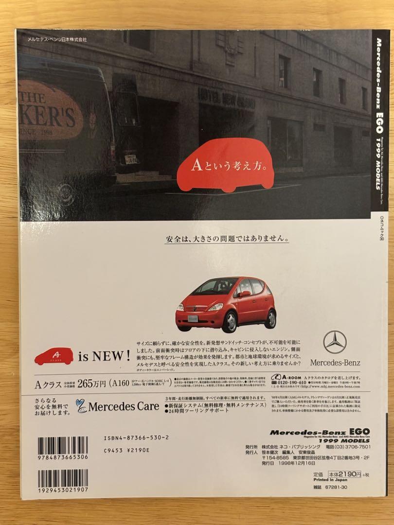 Mercedes-Benz EGO Vol.1 1999 Model