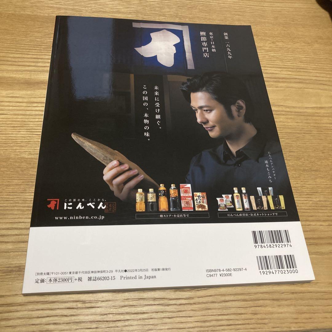 A Future with One Soup and One Dish  Inao Zenshiro