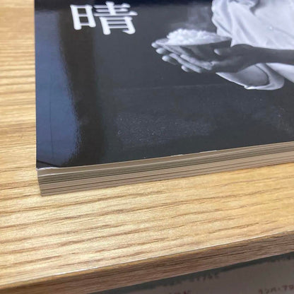 A Future with One Soup and One Dish  Inao Zenshiro