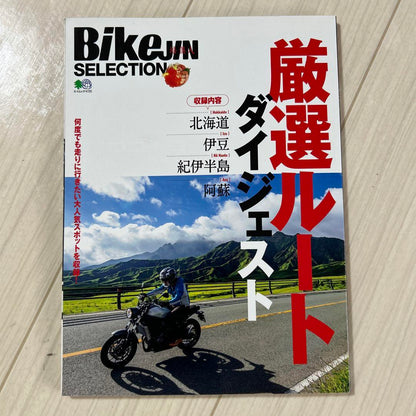 Bike Magazine BikeJIN Selected Route Digest