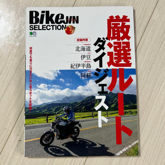 Bike Magazine BikeJIN Selected Route Digest