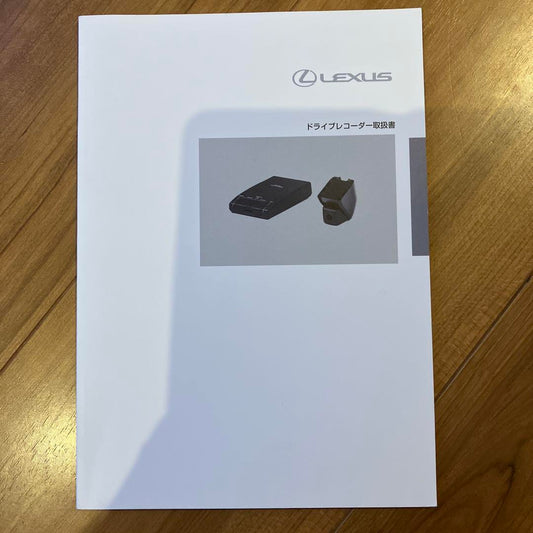 Lexus Drive Recorder User Manual