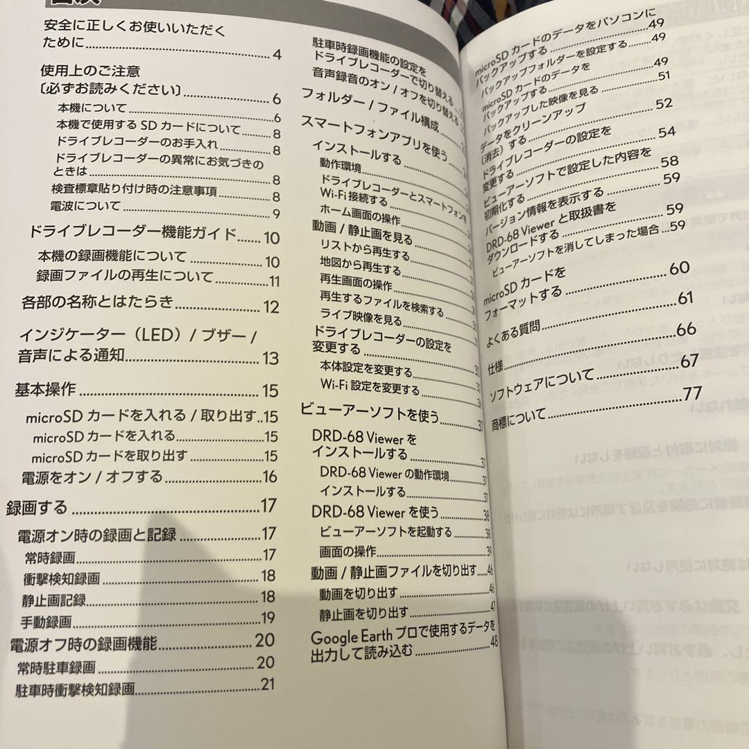 Lexus Drive Recorder User Manual