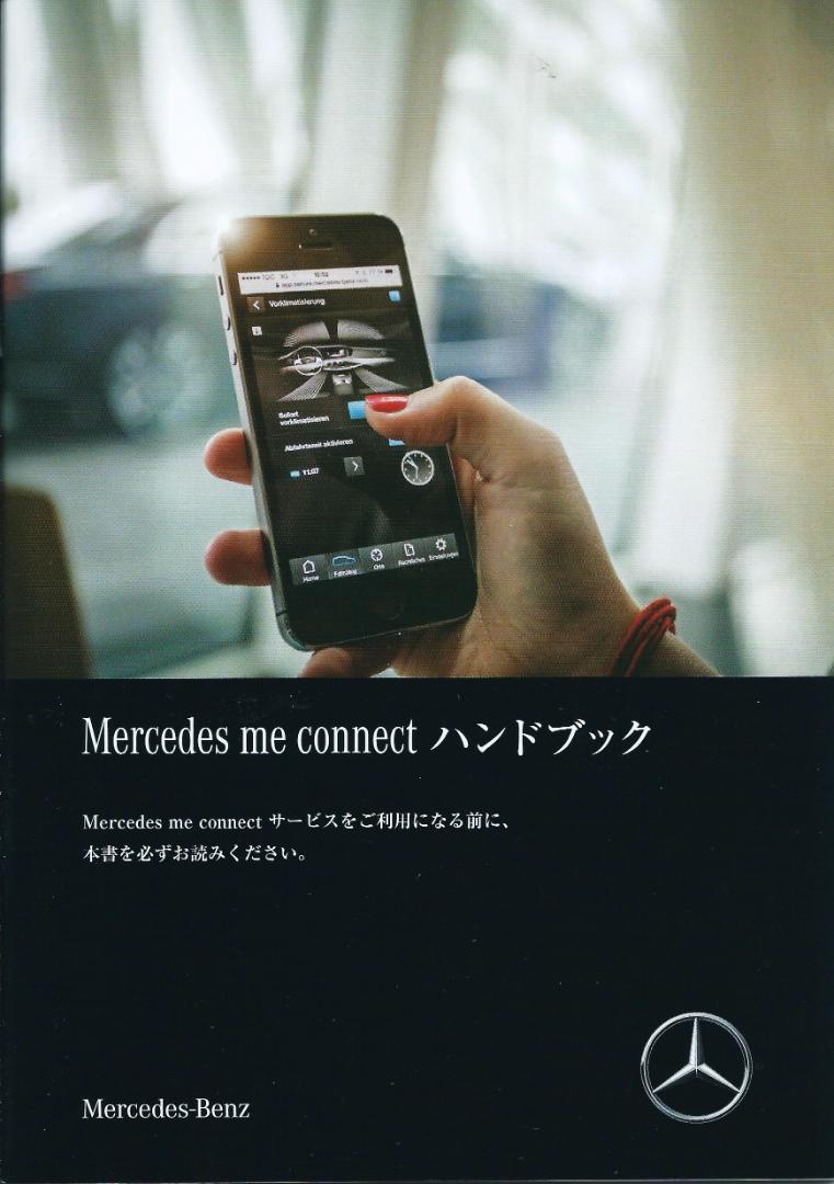 Mercedes me connect Handbook Benz