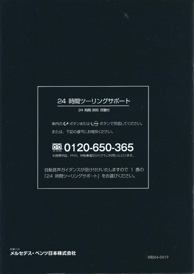 Mercedes me connect Handbook Benz