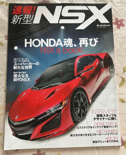 Speedy New Type NSX