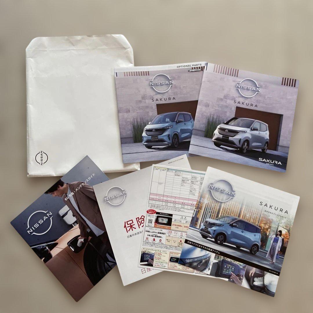 Nissan Sakura Catalog Set
