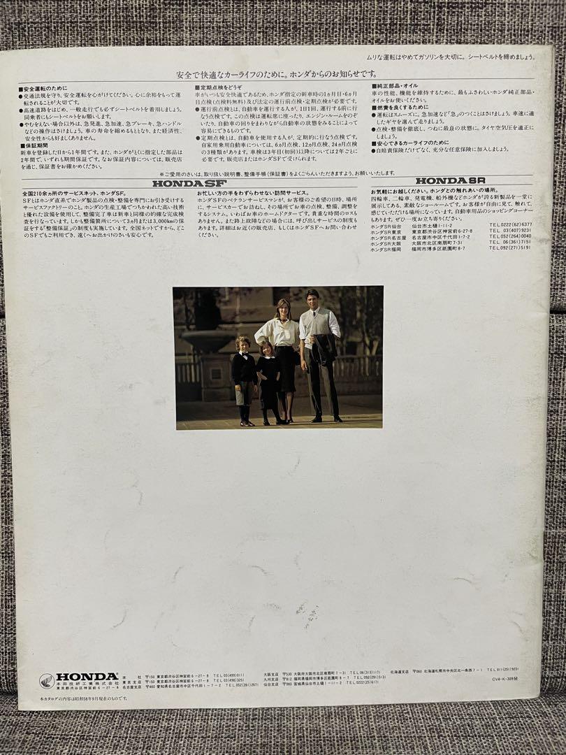 1963 September HONDA CIVIC