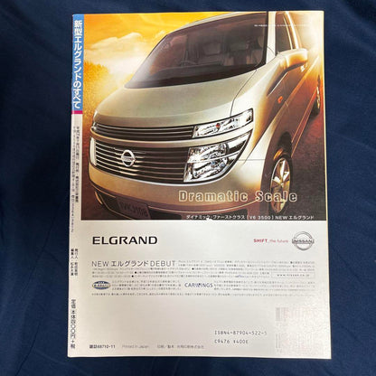 All-New Elgrand