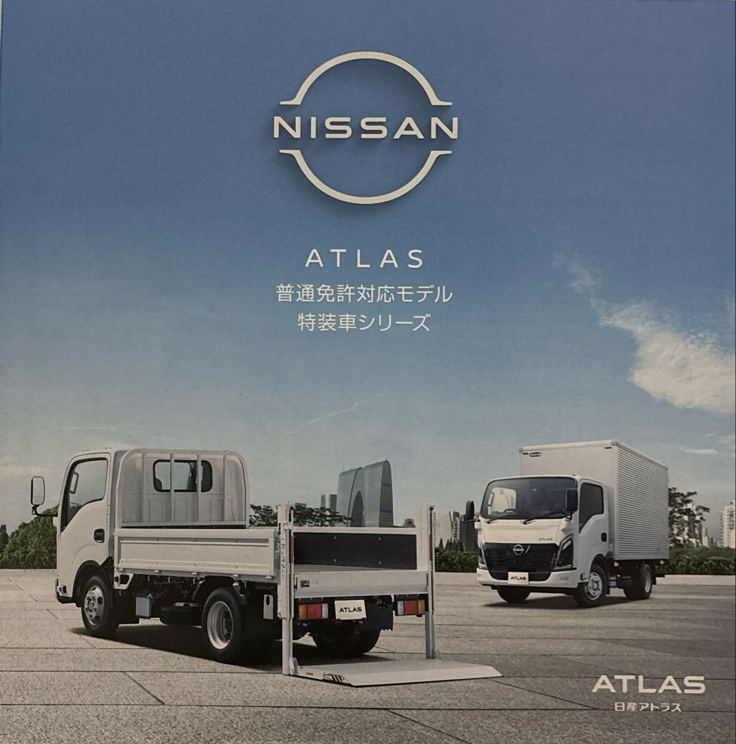Nissan Catalog