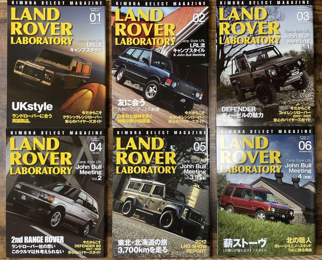 LAND ROVER LABORATORY Set 1-6 for Sale in Good Condition