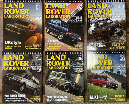 LAND ROVER LABORATORY Set 1-6 for Sale in Good Condition